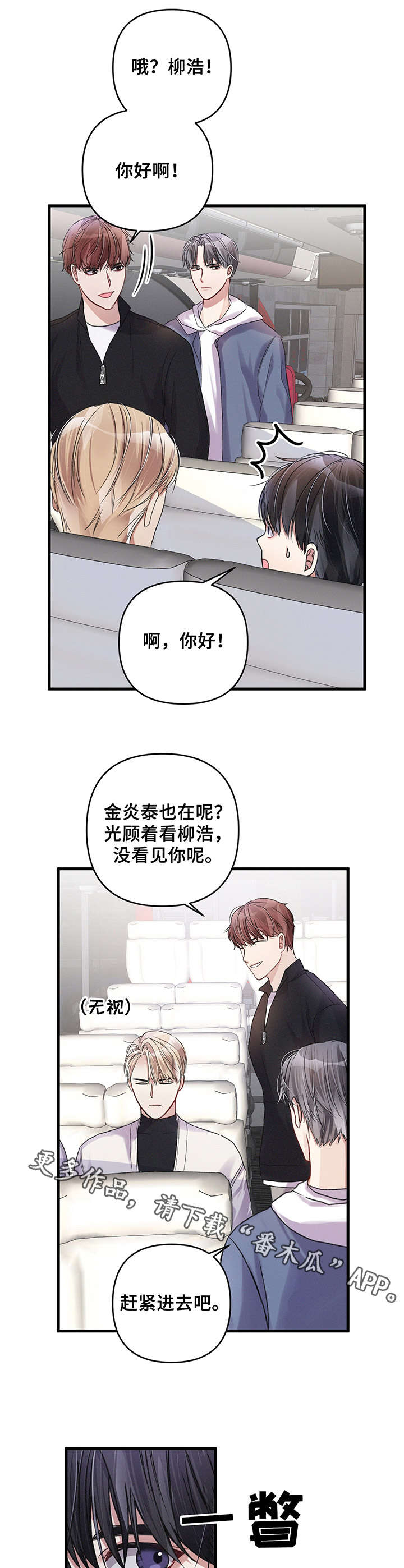 《专属引导师》漫画最新章节第20章：胡思乱想免费下拉式在线观看章节第【3】张图片