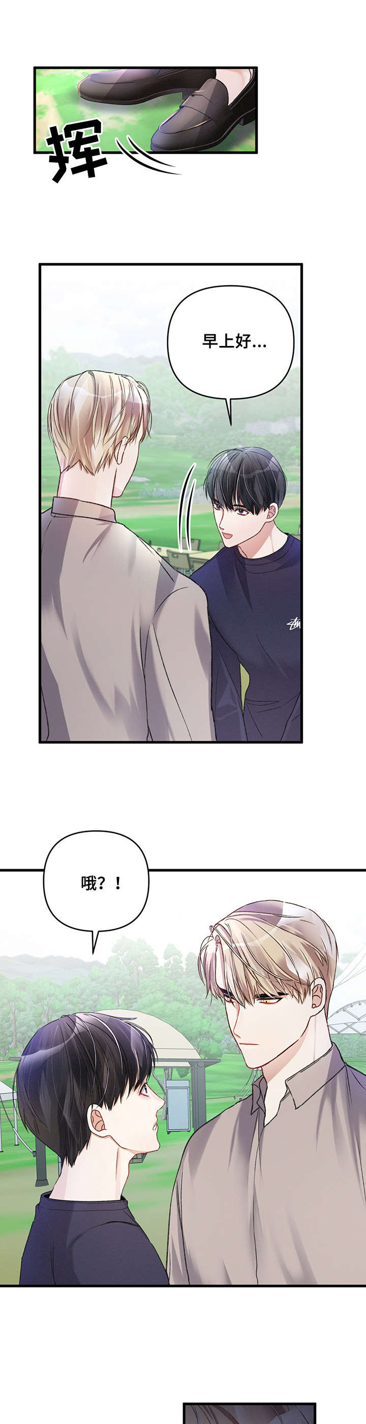 《专属引导师》漫画最新章节第22章：晕乎乎免费下拉式在线观看章节第【2】张图片