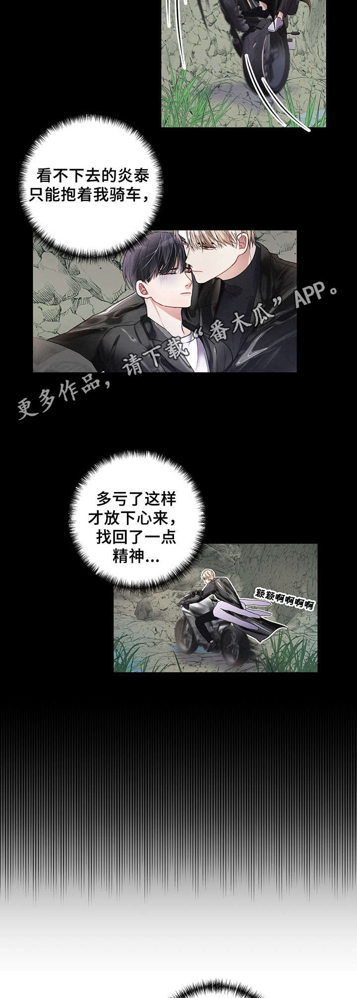 《专属引导师》漫画最新章节第22章：晕乎乎免费下拉式在线观看章节第【7】张图片