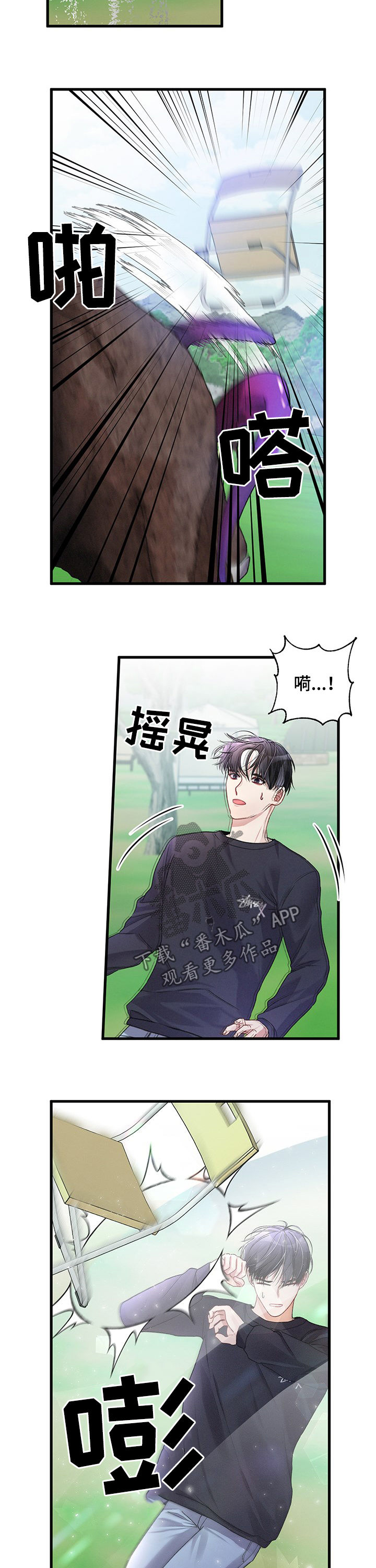 《专属引导师》漫画最新章节第24章：打猎免费下拉式在线观看章节第【5】张图片