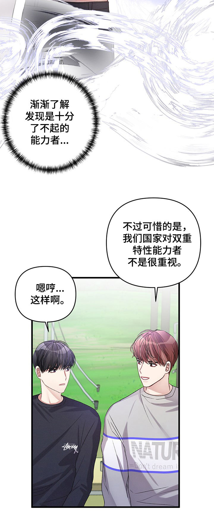 《专属引导师》漫画最新章节第26章：谈恋爱试试免费下拉式在线观看章节第【7】张图片