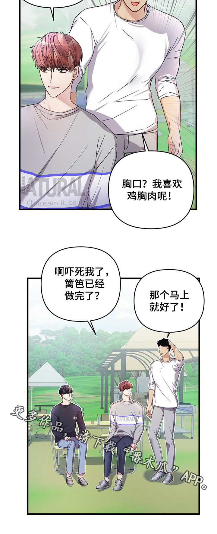 《专属引导师》漫画最新章节第26章：谈恋爱试试免费下拉式在线观看章节第【1】张图片