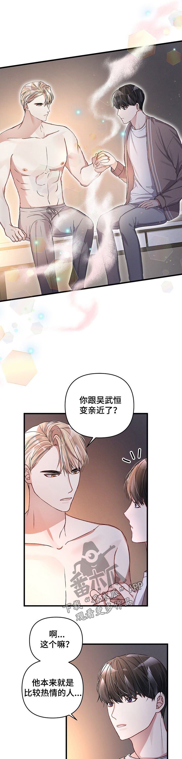 《专属引导师》漫画最新章节第27章：尝试免费下拉式在线观看章节第【6】张图片