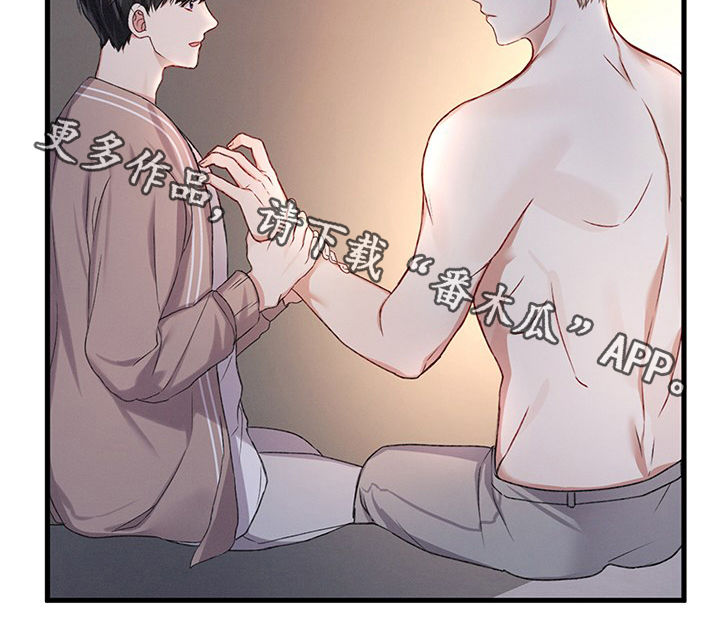 《专属引导师》漫画最新章节第27章：尝试免费下拉式在线观看章节第【1】张图片