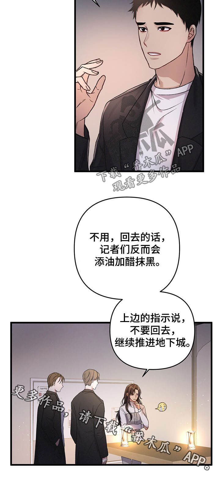 《专属引导师》漫画最新章节第30章：指示免费下拉式在线观看章节第【1】张图片