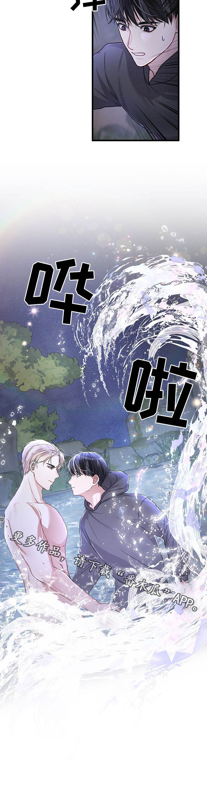 《专属引导师》漫画最新章节第31章：暗恋免费下拉式在线观看章节第【1】张图片