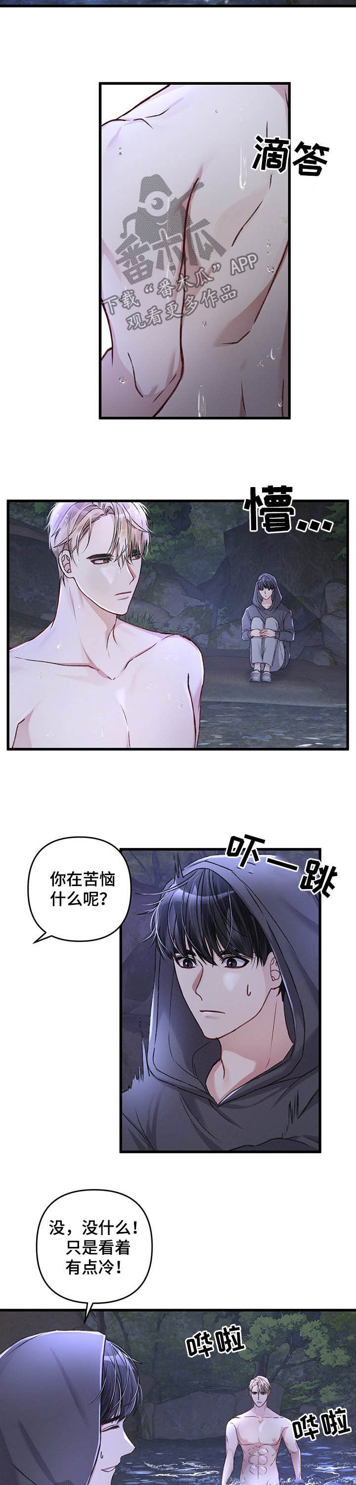 《专属引导师》漫画最新章节第31章：暗恋免费下拉式在线观看章节第【3】张图片