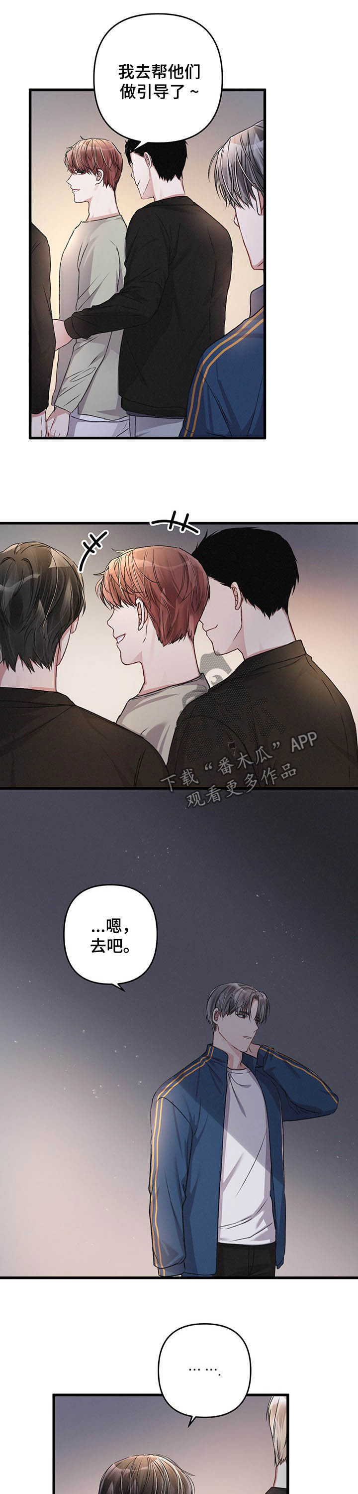 《专属引导师》漫画最新章节第31章：暗恋免费下拉式在线观看章节第【5】张图片