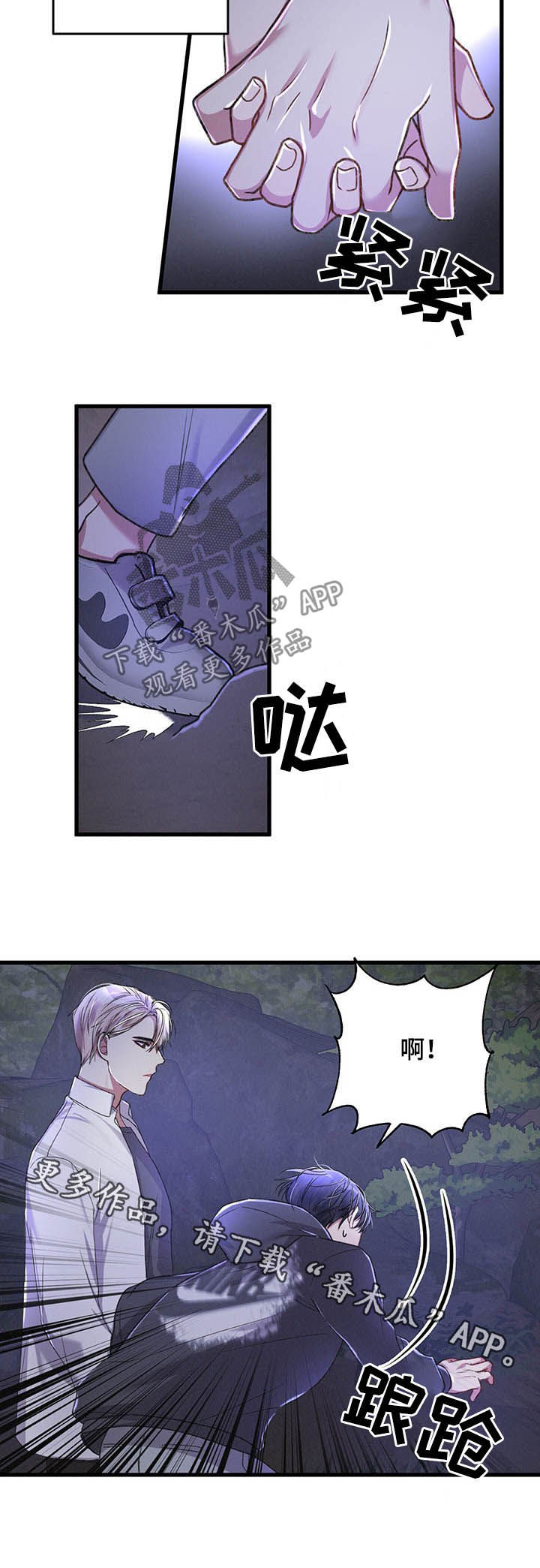 《专属引导师》漫画最新章节第32章：转变免费下拉式在线观看章节第【1】张图片