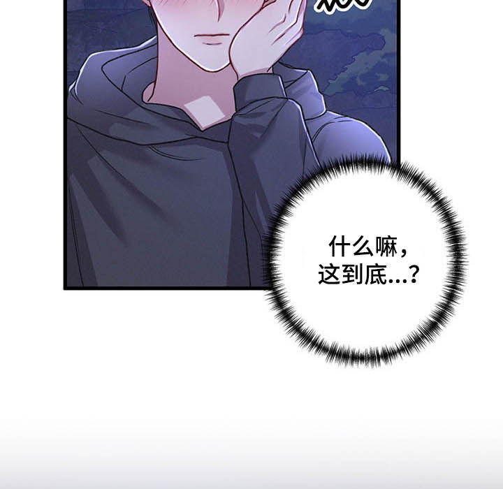 《专属引导师》漫画最新章节第33章：一起住免费下拉式在线观看章节第【7】张图片