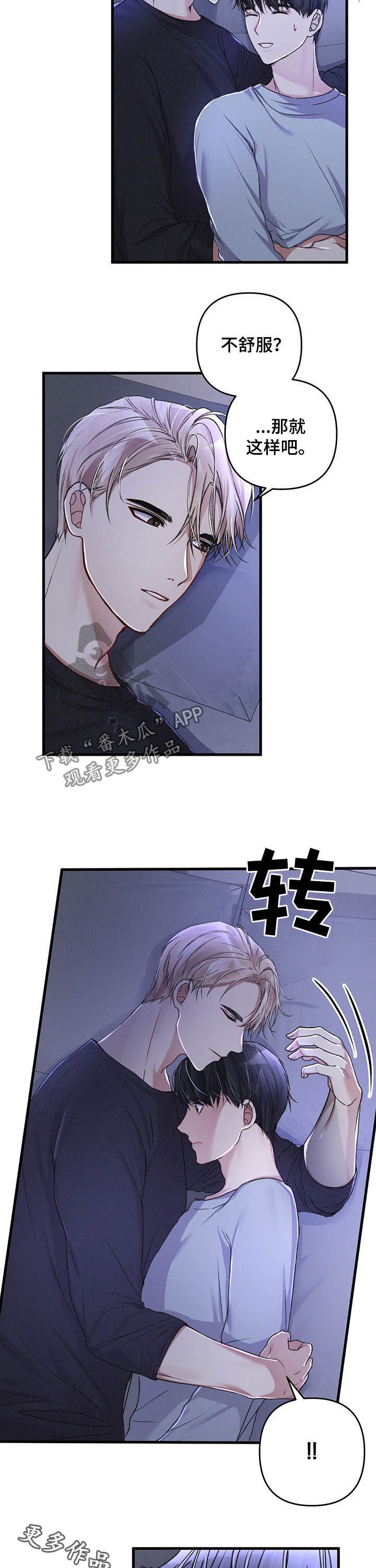 《专属引导师》漫画最新章节第33章：一起住免费下拉式在线观看章节第【2】张图片