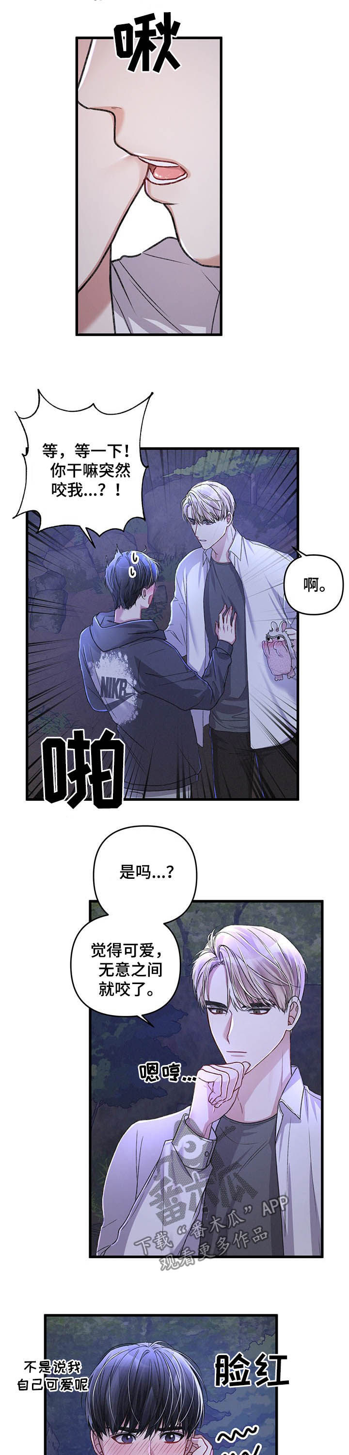 《专属引导师》漫画最新章节第33章：一起住免费下拉式在线观看章节第【8】张图片