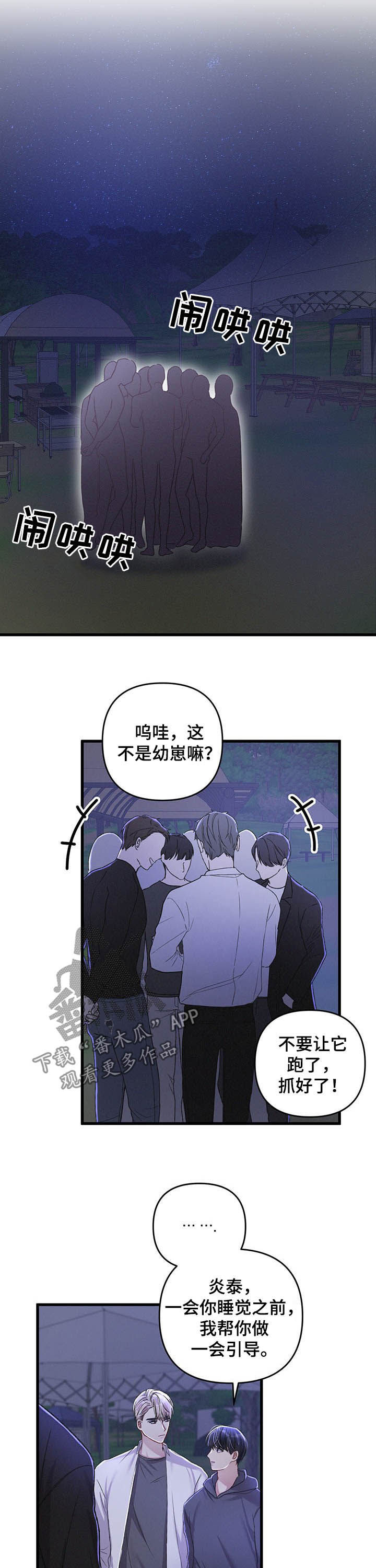 《专属引导师》漫画最新章节第33章：一起住免费下拉式在线观看章节第【6】张图片