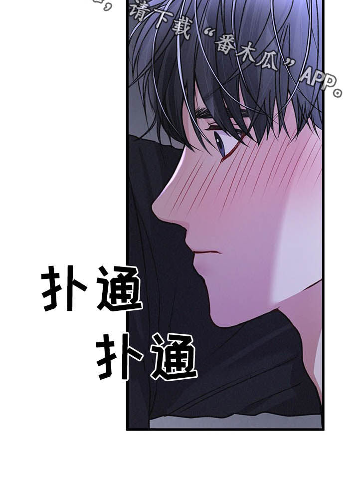 《专属引导师》漫画最新章节第33章：一起住免费下拉式在线观看章节第【1】张图片