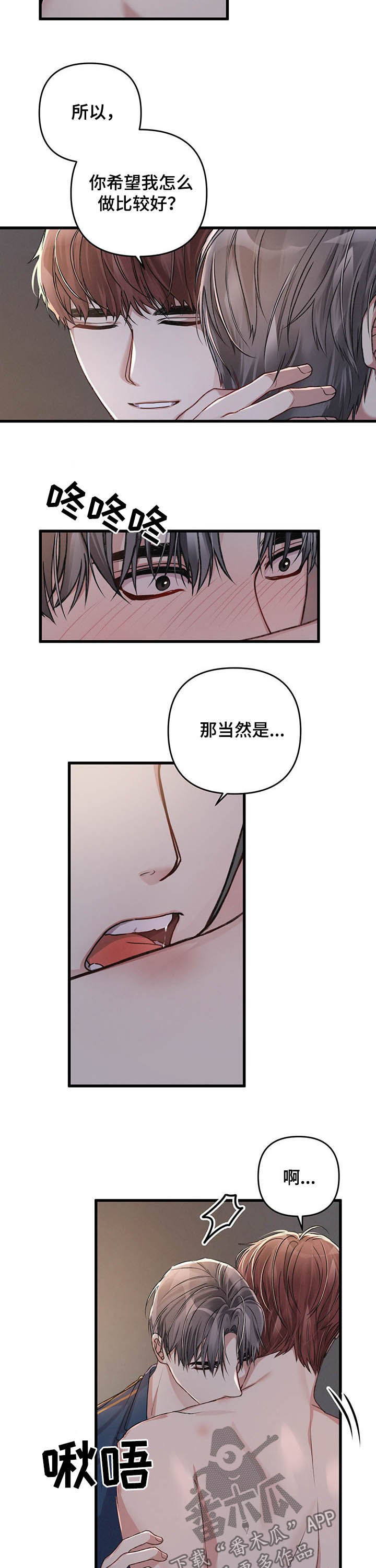 《专属引导师》漫画最新章节第35章：区别对待免费下拉式在线观看章节第【3】张图片