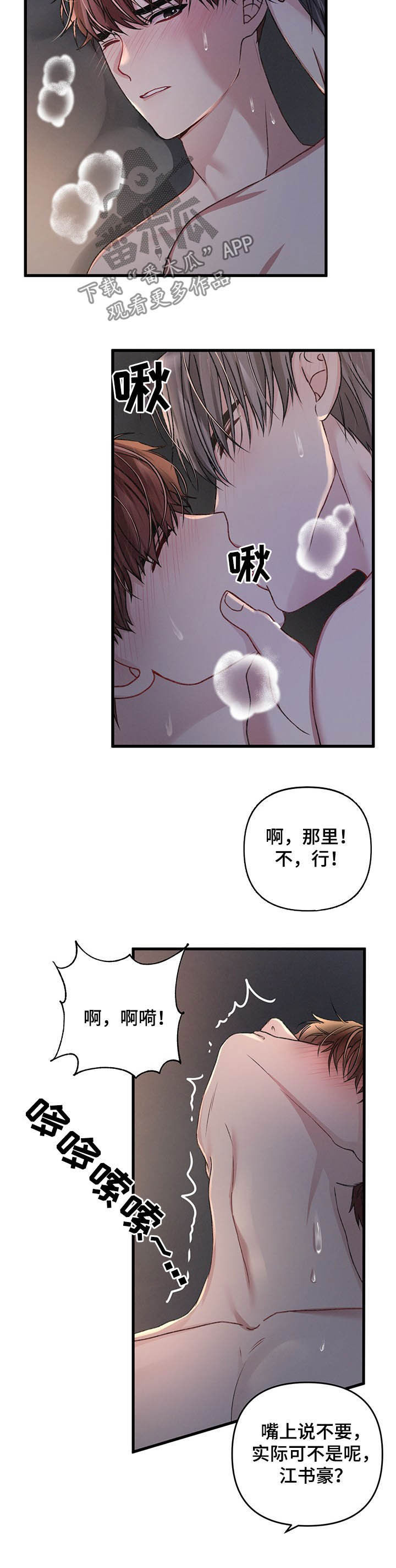 《专属引导师》漫画最新章节第36章：你这个疯子免费下拉式在线观看章节第【5】张图片