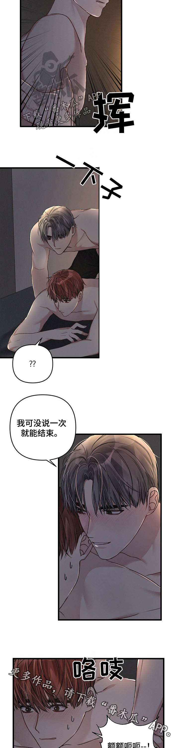 《专属引导师》漫画最新章节第36章：你这个疯子免费下拉式在线观看章节第【2】张图片