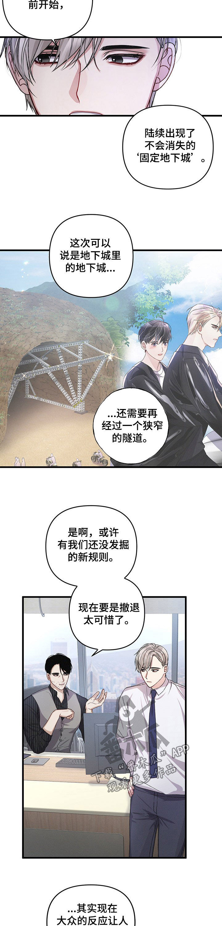 《专属引导师》漫画最新章节第37章：扩大区域免费下拉式在线观看章节第【9】张图片