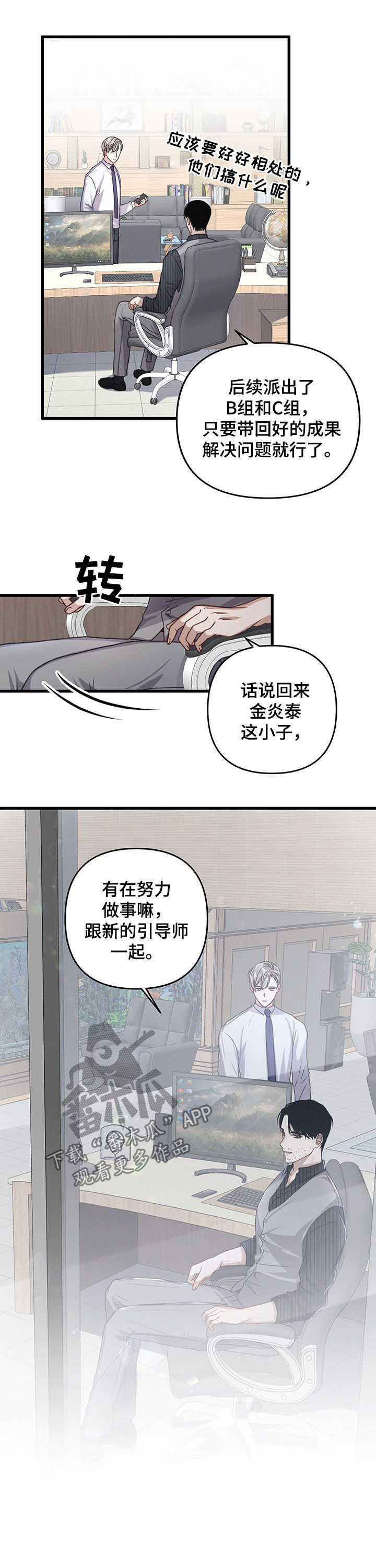 《专属引导师》漫画最新章节第37章：扩大区域免费下拉式在线观看章节第【7】张图片