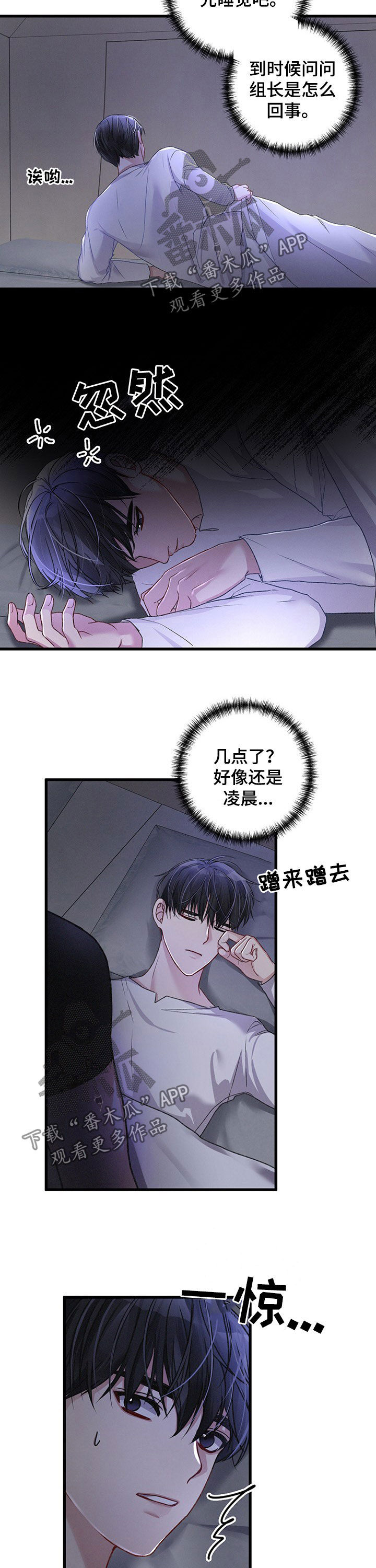 《专属引导师》漫画最新章节第38章：黄金瞳孔免费下拉式在线观看章节第【4】张图片