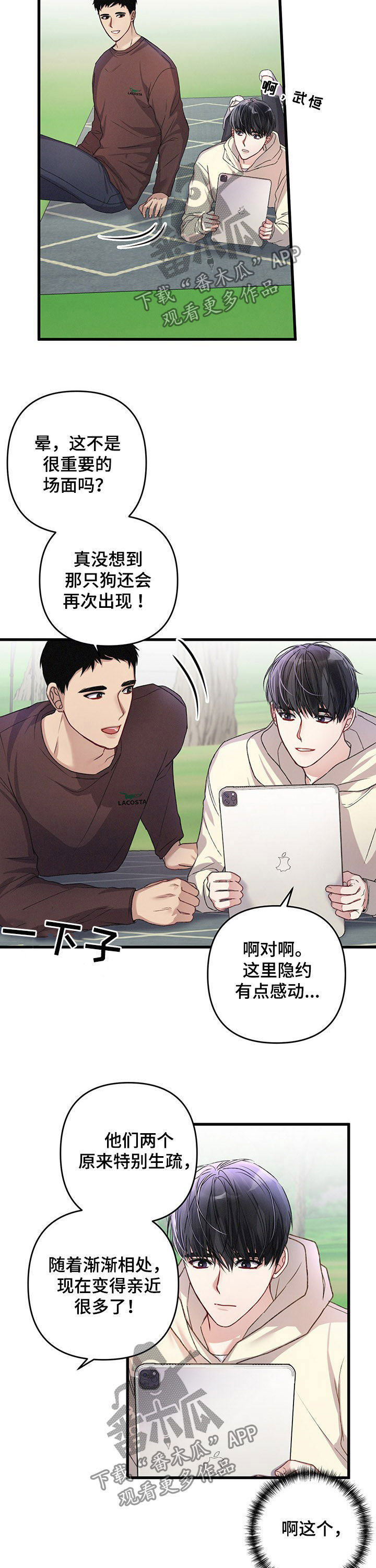 《专属引导师》漫画最新章节第38章：黄金瞳孔免费下拉式在线观看章节第【8】张图片