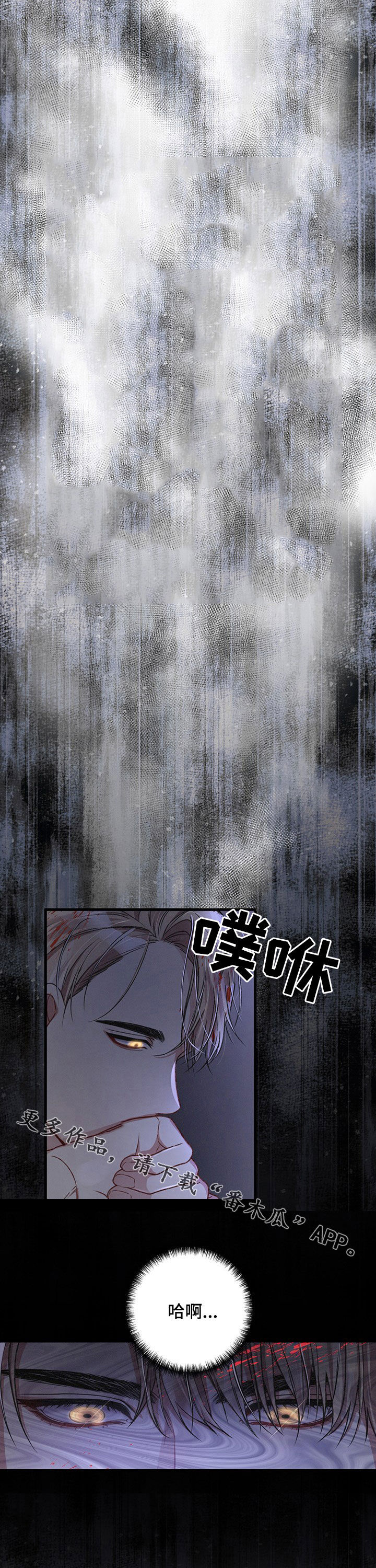 《专属引导师》漫画最新章节第39章：不够免费下拉式在线观看章节第【2】张图片