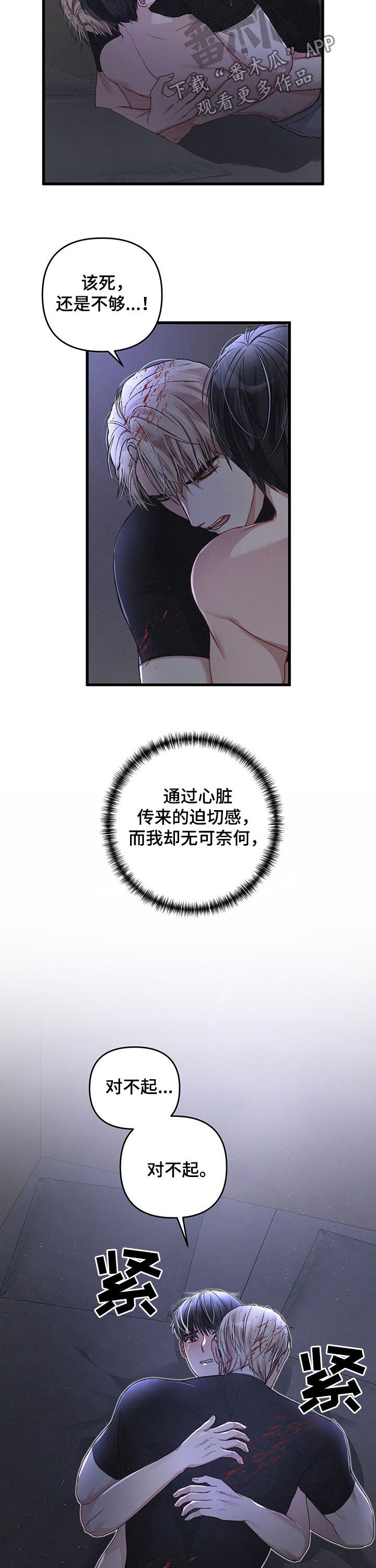 《专属引导师》漫画最新章节第40章：心甘情愿免费下拉式在线观看章节第【5】张图片