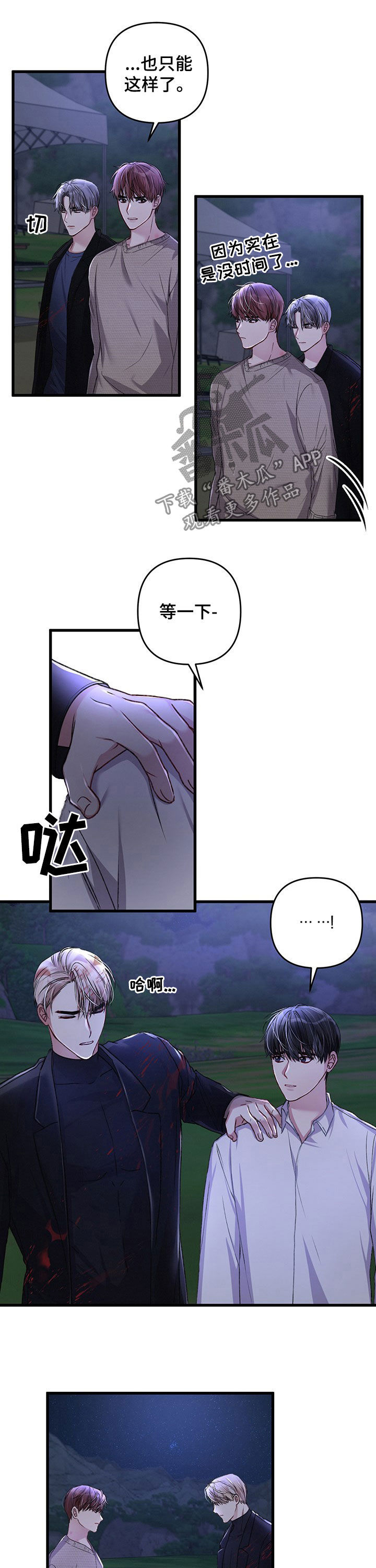 《专属引导师》漫画最新章节第41章：情况紧急免费下拉式在线观看章节第【6】张图片