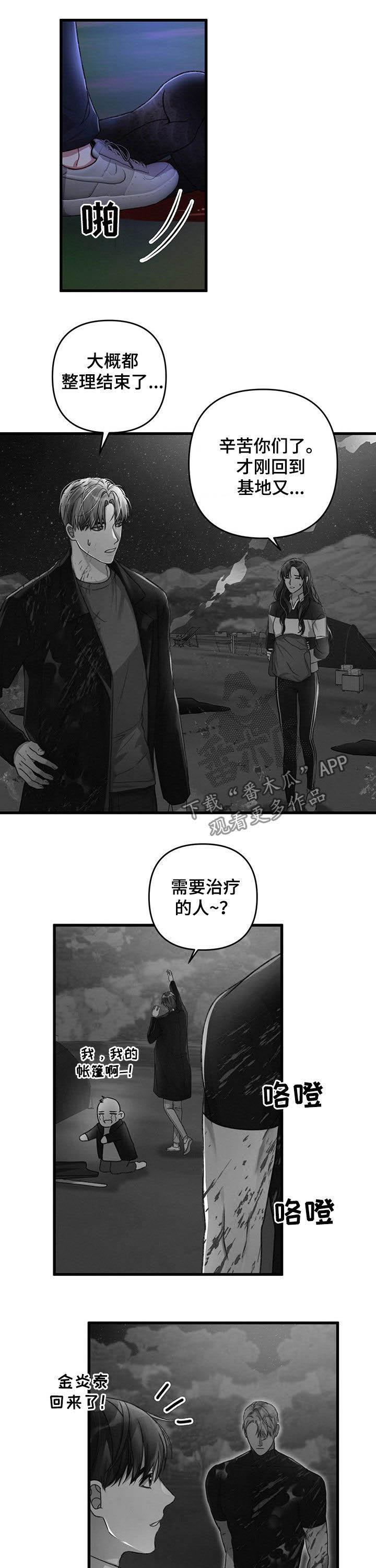 《专属引导师》漫画最新章节第42章：试试免费下拉式在线观看章节第【6】张图片