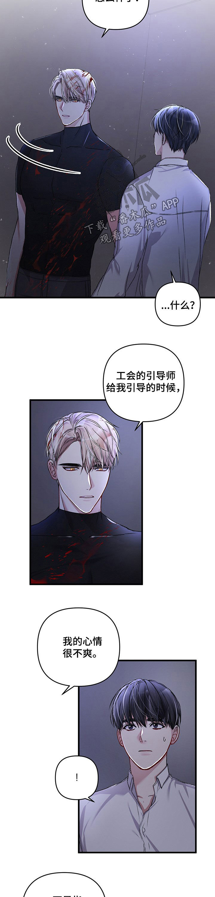 《专属引导师》漫画最新章节第42章：试试免费下拉式在线观看章节第【4】张图片