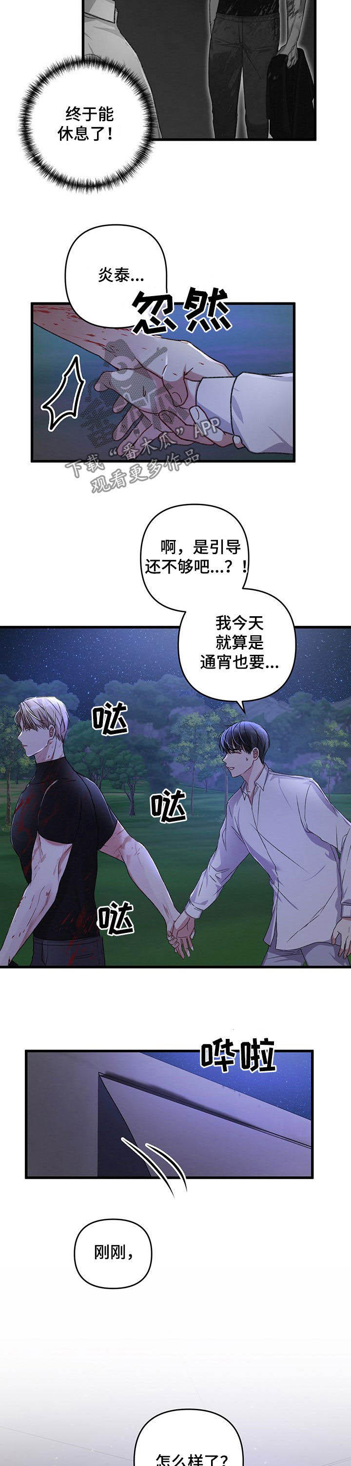 《专属引导师》漫画最新章节第42章：试试免费下拉式在线观看章节第【5】张图片