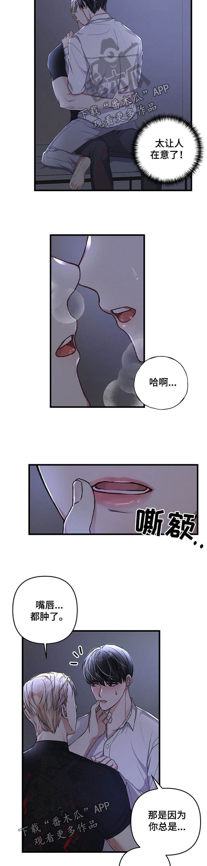 《专属引导师》漫画最新章节第43章：引导成功免费下拉式在线观看章节第【4】张图片