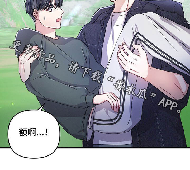 《专属引导师》漫画最新章节第44章：去外面看看免费下拉式在线观看章节第【1】张图片