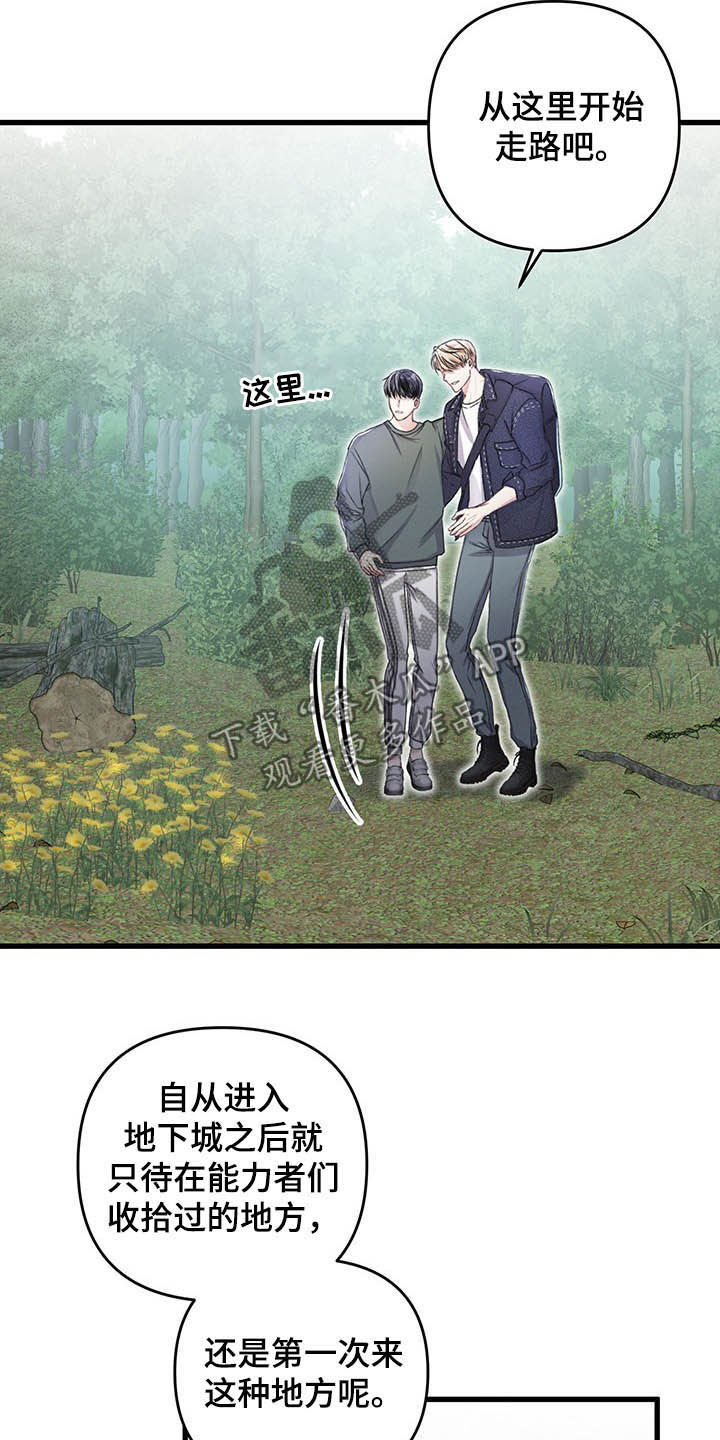 《专属引导师》漫画最新章节第45章：亲切的人免费下拉式在线观看章节第【14】张图片