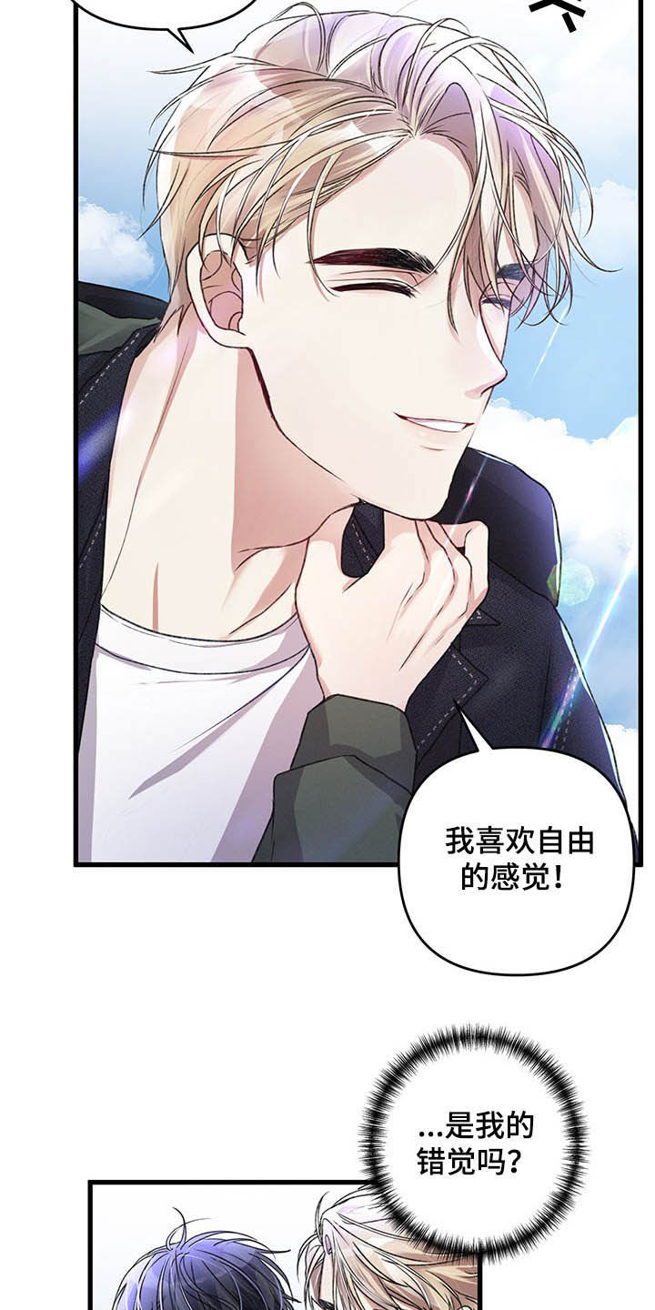 《专属引导师》漫画最新章节第45章：亲切的人免费下拉式在线观看章节第【17】张图片