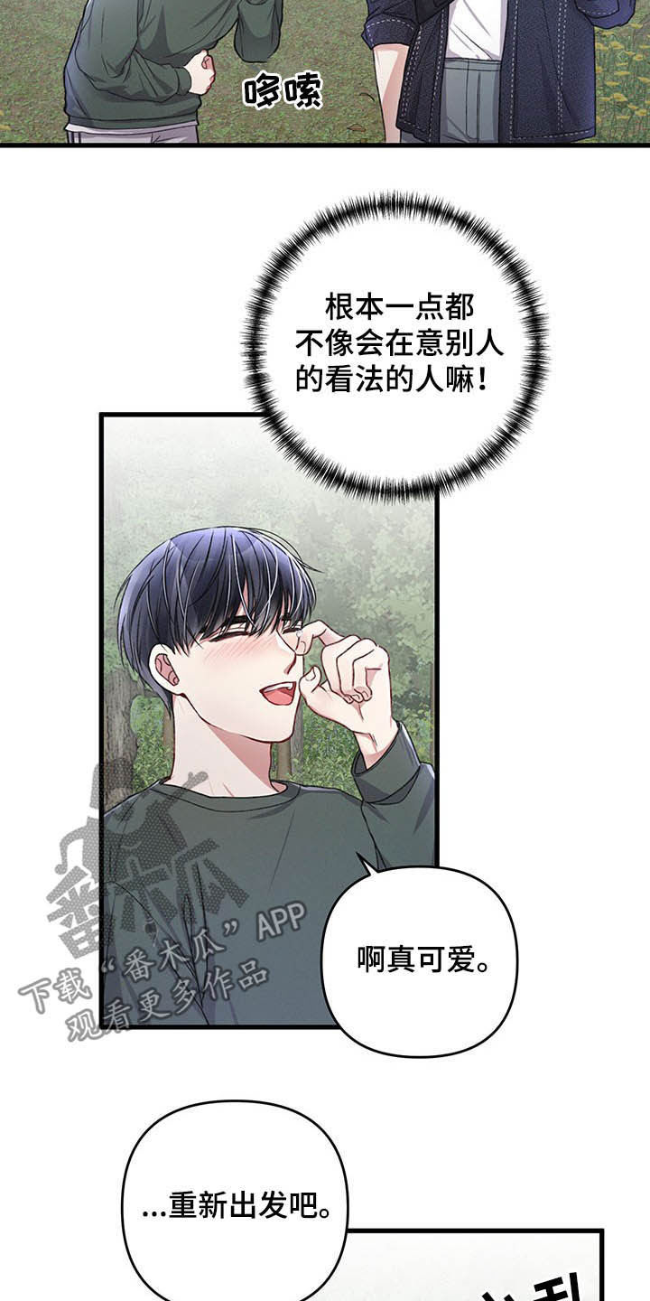 《专属引导师》漫画最新章节第45章：亲切的人免费下拉式在线观看章节第【4】张图片