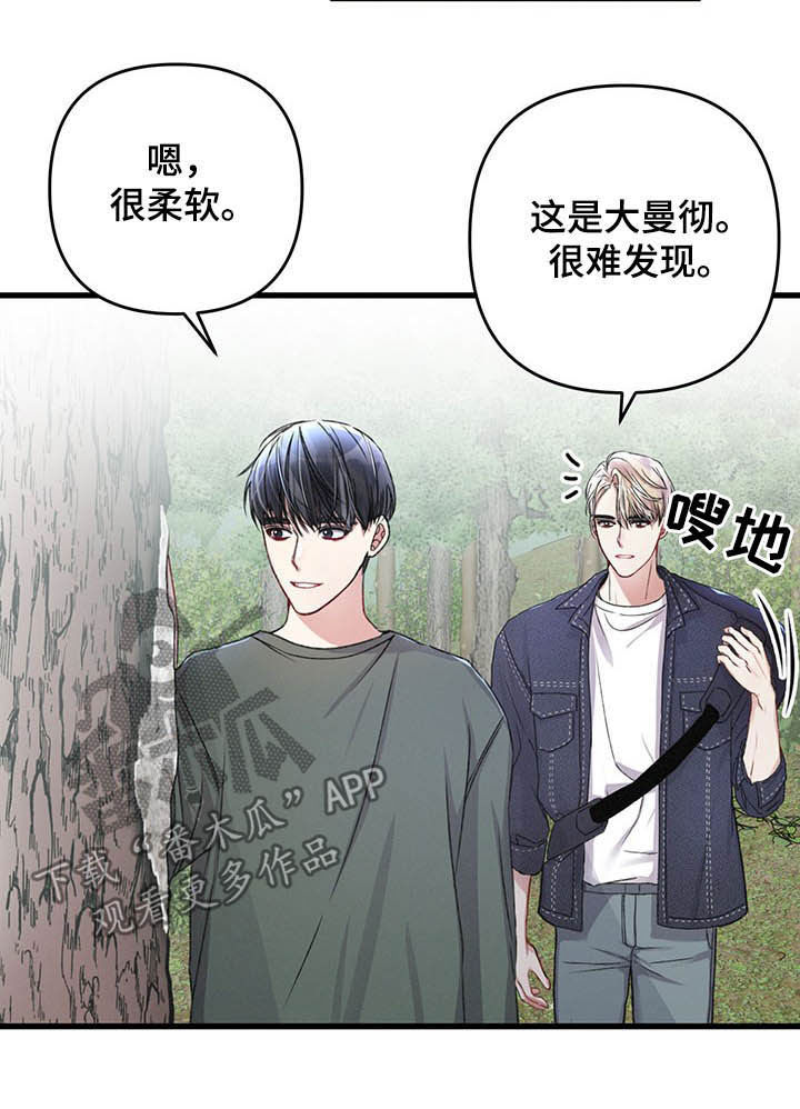 《专属引导师》漫画最新章节第45章：亲切的人免费下拉式在线观看章节第【12】张图片