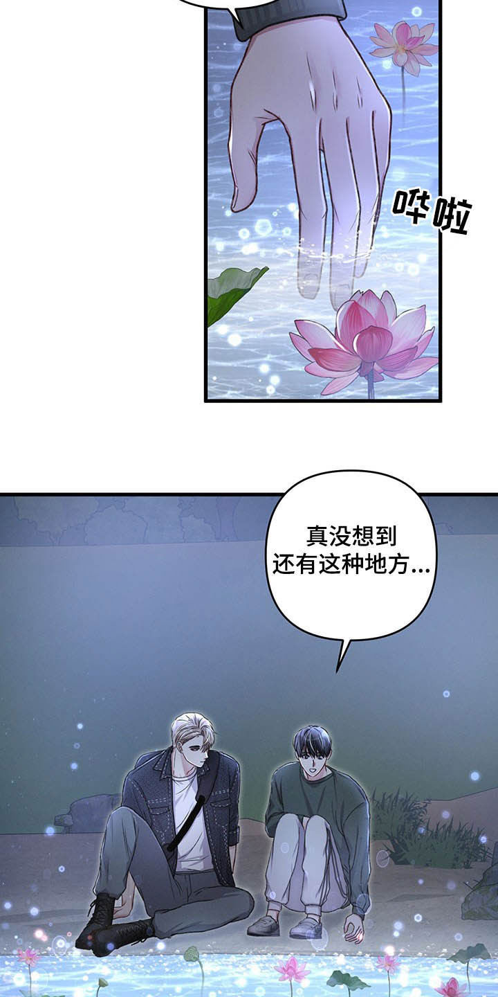 《专属引导师》漫画最新章节第46章：目的地免费下拉式在线观看章节第【14】张图片