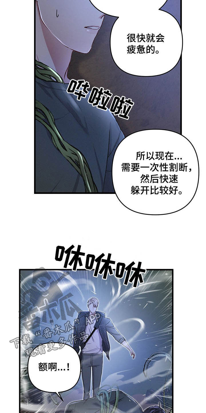 《专属引导师》漫画最新章节第46章：目的地免费下拉式在线观看章节第【4】张图片