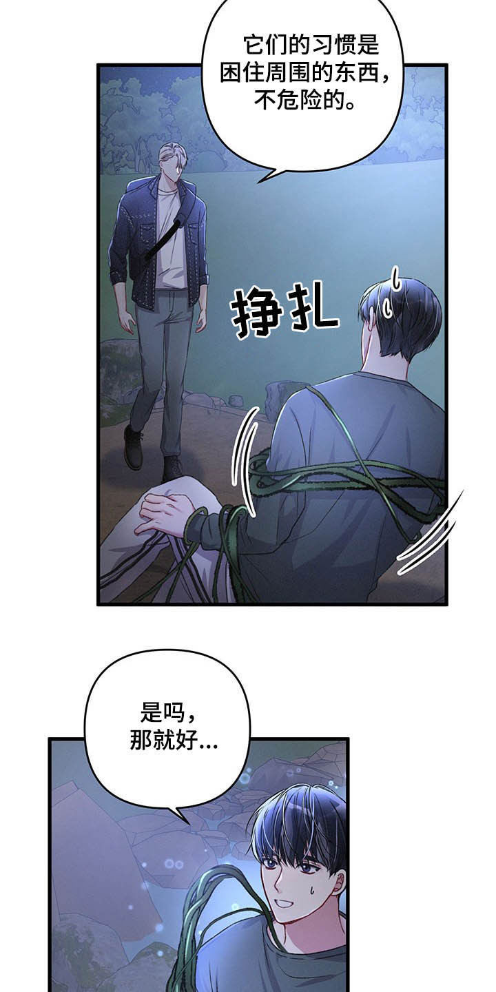 《专属引导师》漫画最新章节第46章：目的地免费下拉式在线观看章节第【7】张图片