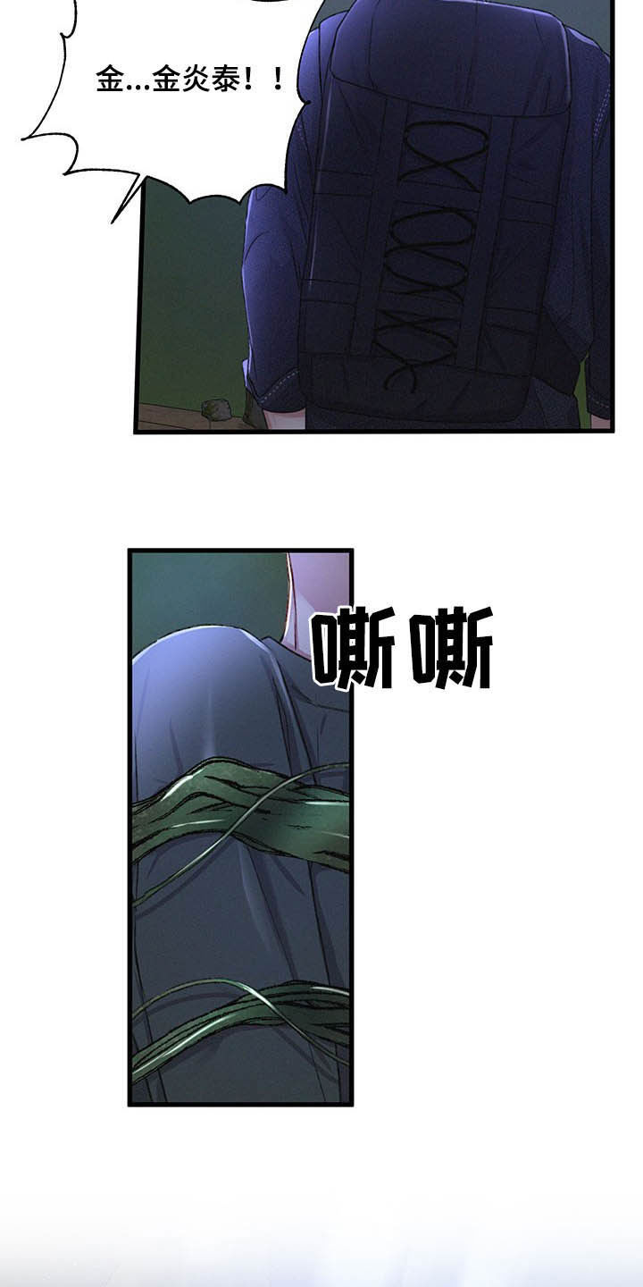 《专属引导师》漫画最新章节第46章：目的地免费下拉式在线观看章节第【9】张图片