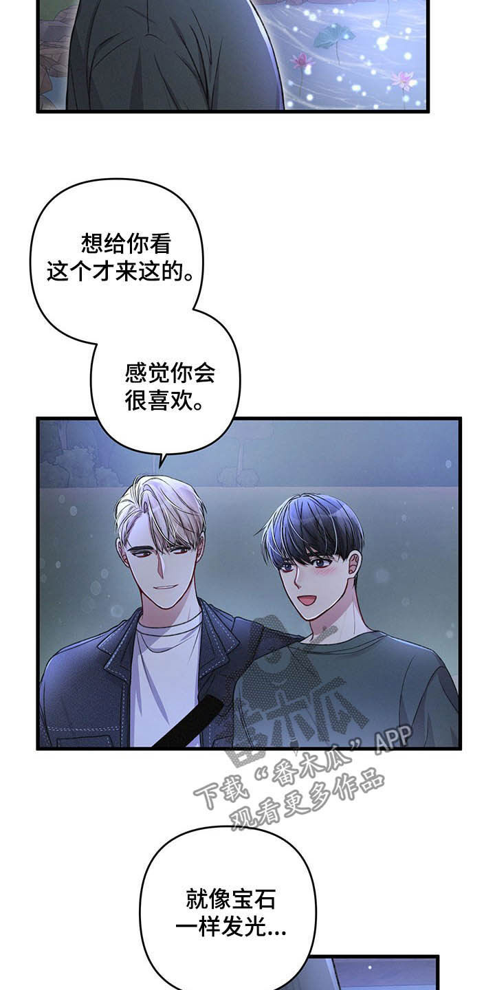 《专属引导师》漫画最新章节第46章：目的地免费下拉式在线观看章节第【15】张图片