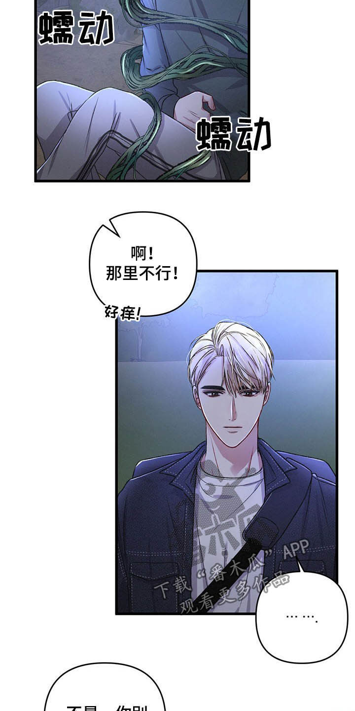 《专属引导师》漫画最新章节第46章：目的地免费下拉式在线观看章节第【6】张图片