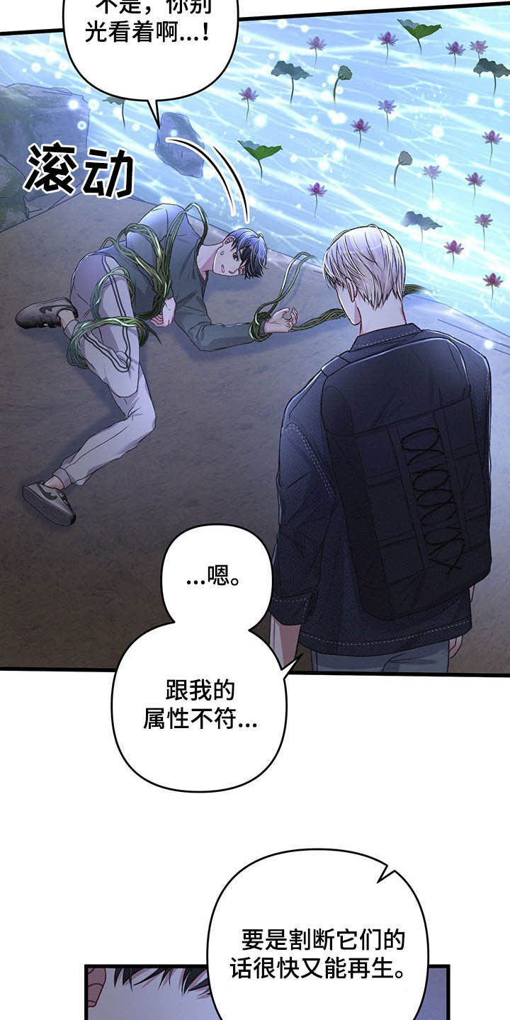 《专属引导师》漫画最新章节第46章：目的地免费下拉式在线观看章节第【5】张图片