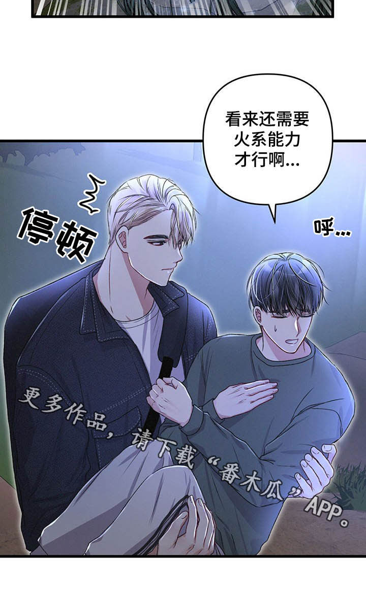 《专属引导师》漫画最新章节第46章：目的地免费下拉式在线观看章节第【1】张图片