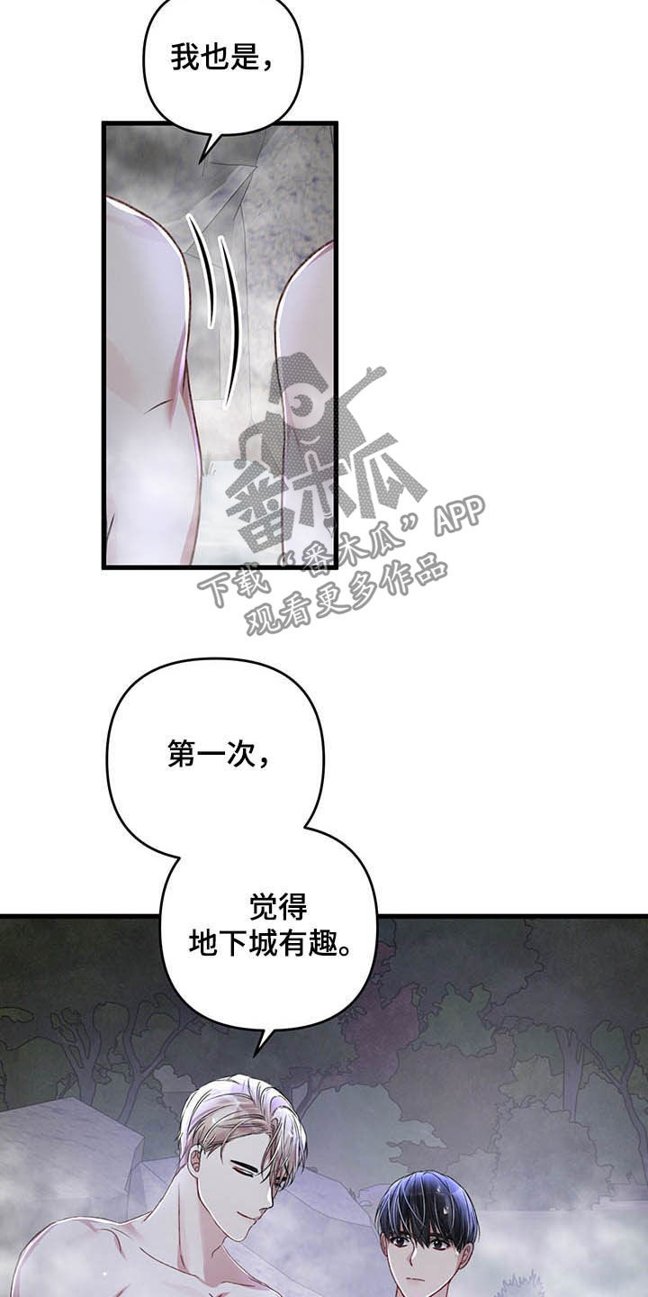 《专属引导师》漫画最新章节第47章：温泉免费下拉式在线观看章节第【16】张图片