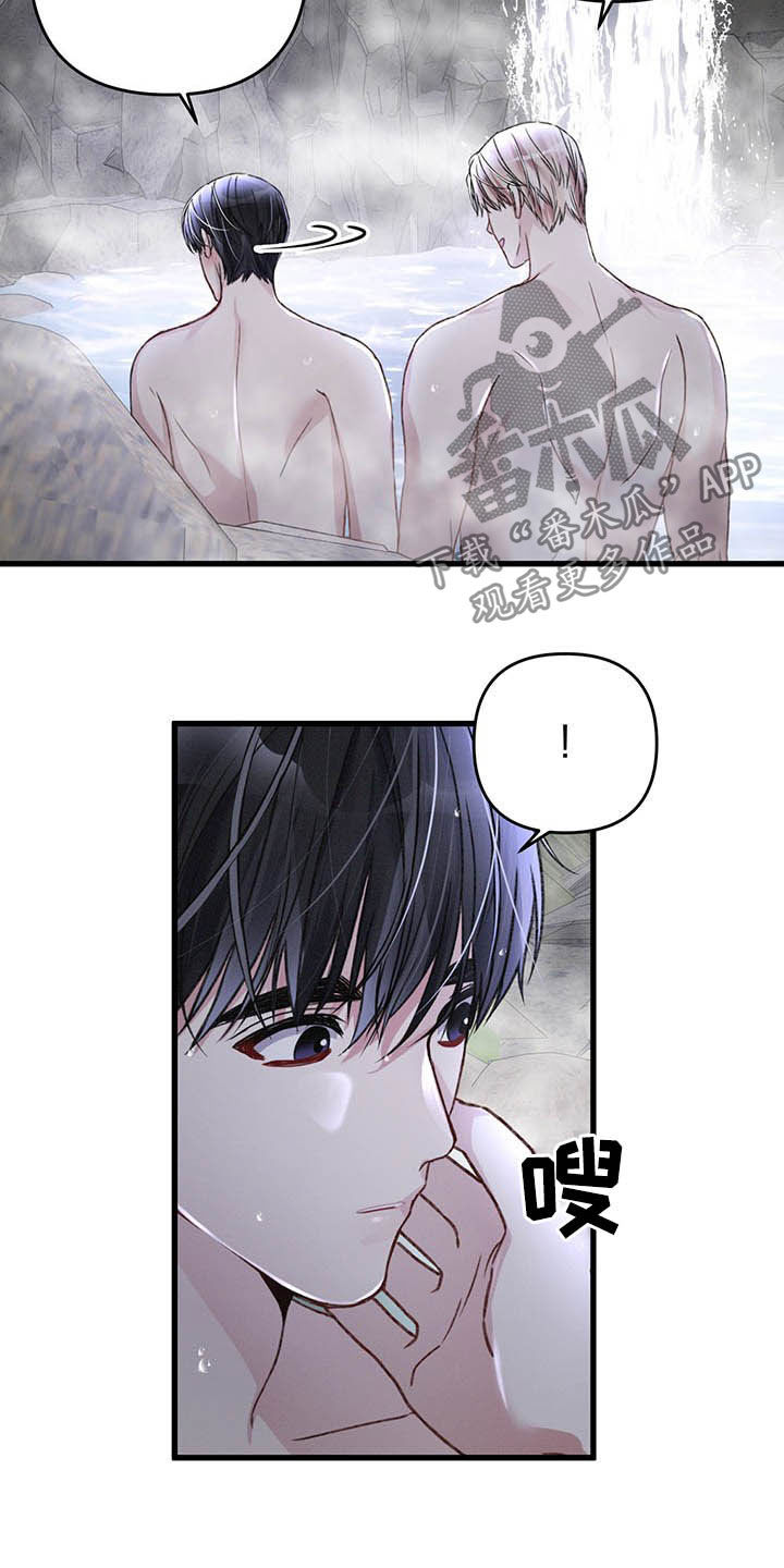 《专属引导师》漫画最新章节第47章：温泉免费下拉式在线观看章节第【9】张图片