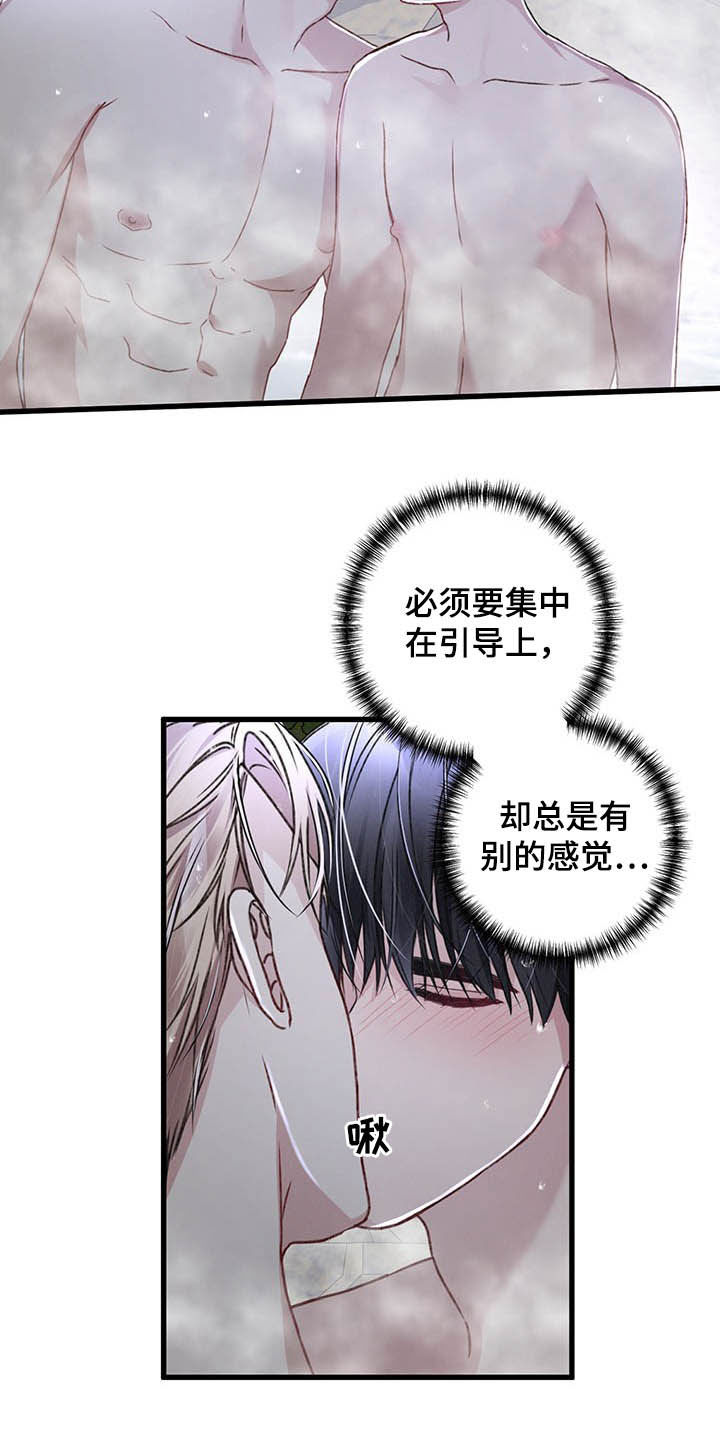 《专属引导师》漫画最新章节第47章：温泉免费下拉式在线观看章节第【6】张图片