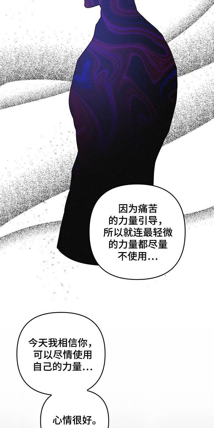 《专属引导师》漫画最新章节第47章：温泉免费下拉式在线观看章节第【13】张图片