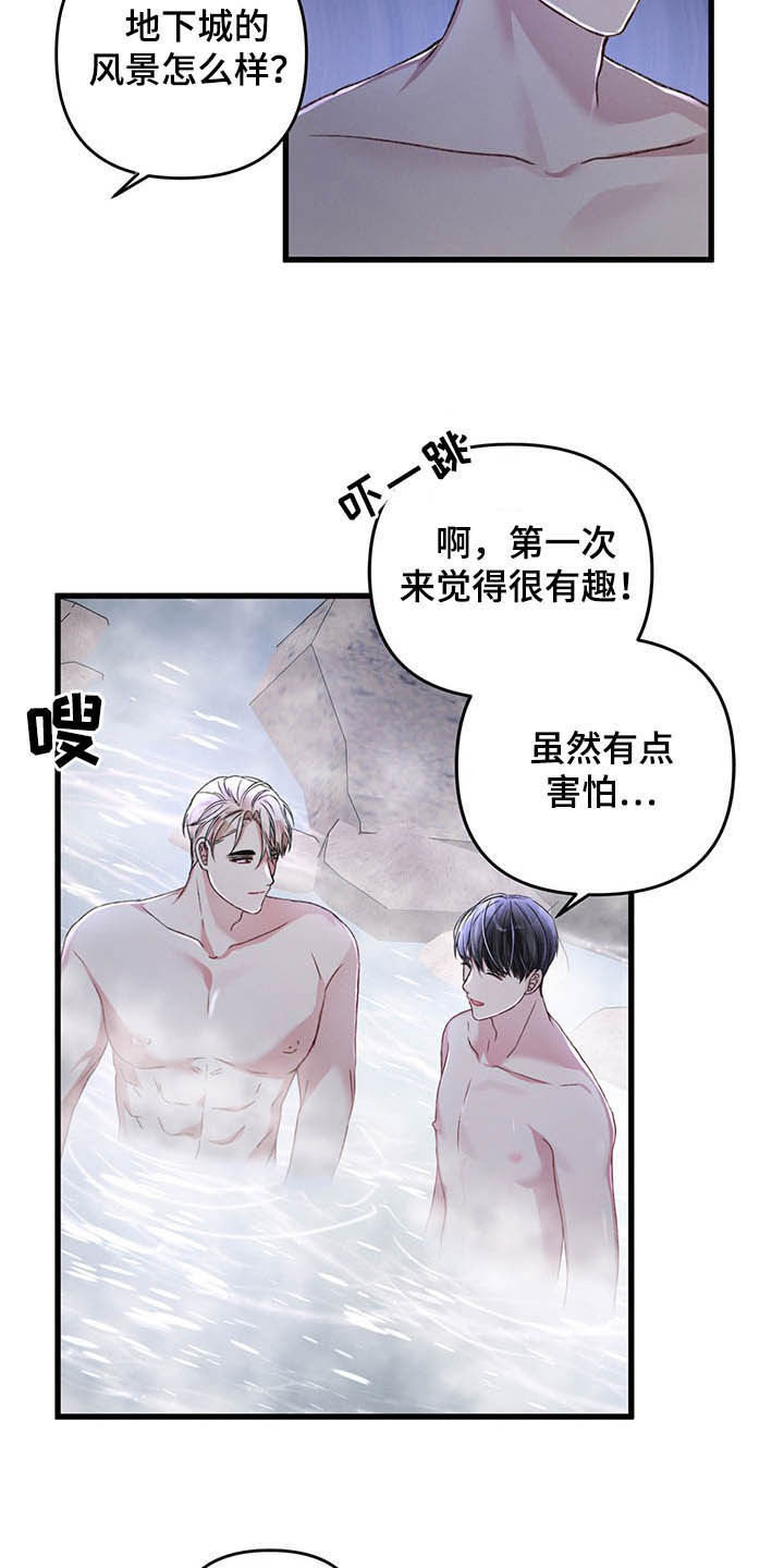 《专属引导师》漫画最新章节第47章：温泉免费下拉式在线观看章节第【17】张图片